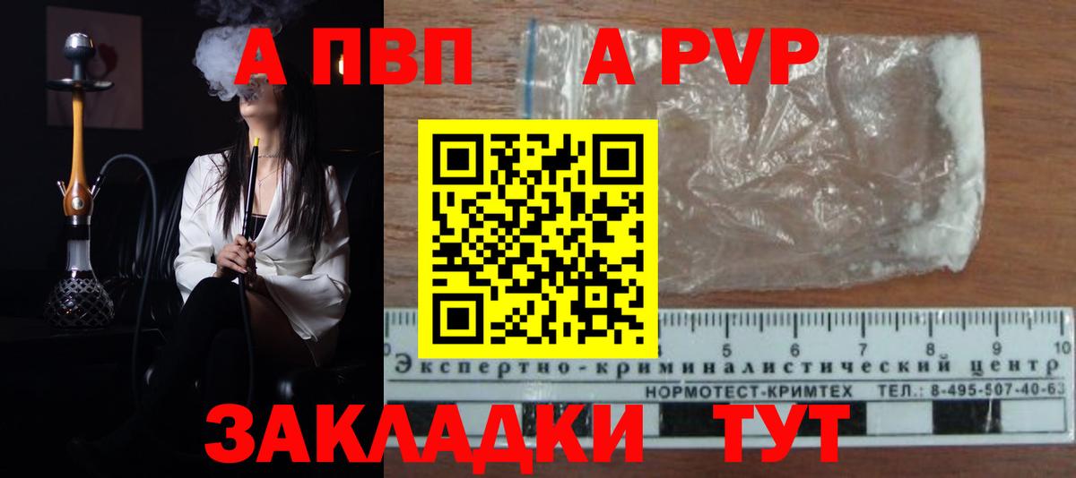 Ульяновск  Alpha-PVP кристаллы  Alpha-PVP СК КРИС  А ПВП кристаллы  дарнет шоп  Вход с VPN 