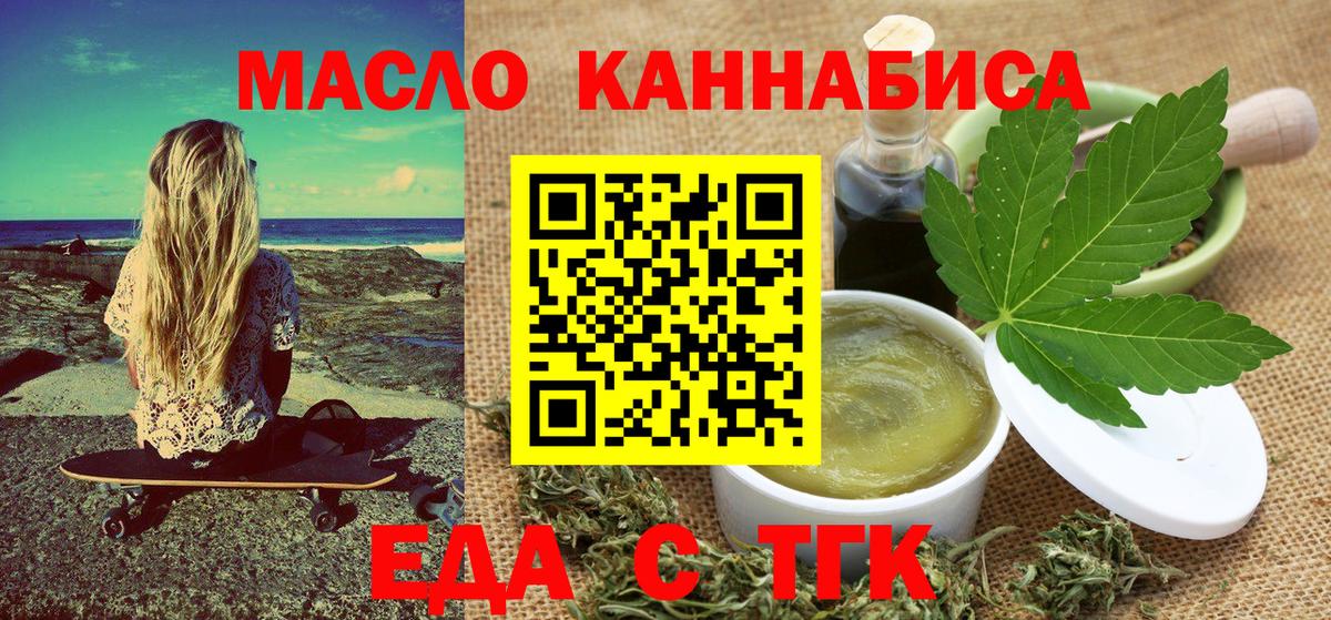 Печенье с ТГК марихуана  Вход с VPN  Ульяновск 