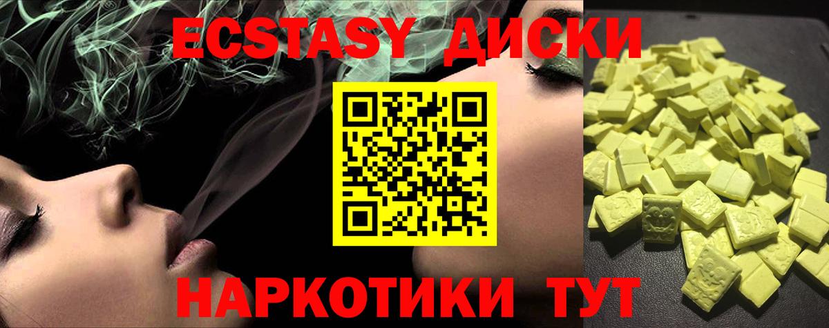 Ecstasy XTC Ульяновск