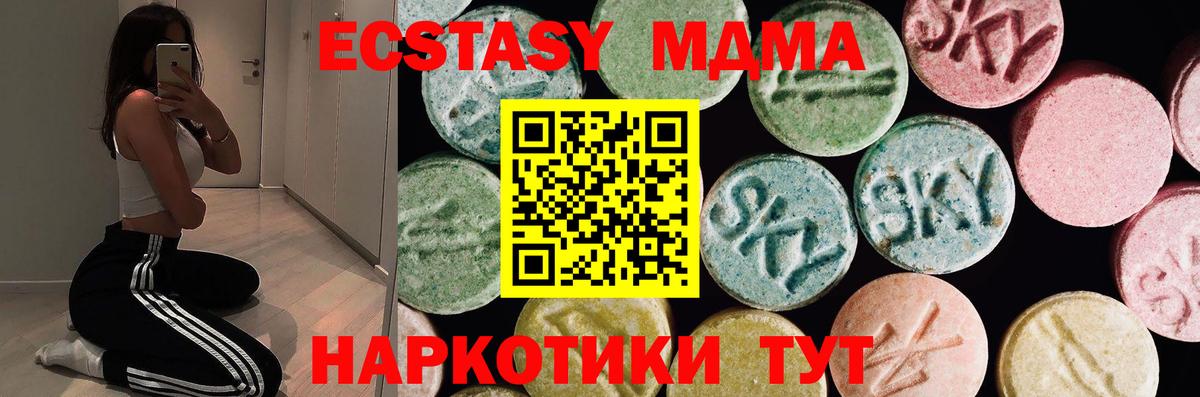 Ульяновск  купить наркоту  Ecstasy  Вход с VPN  мега ссылка  Ecstasy 300 mg 