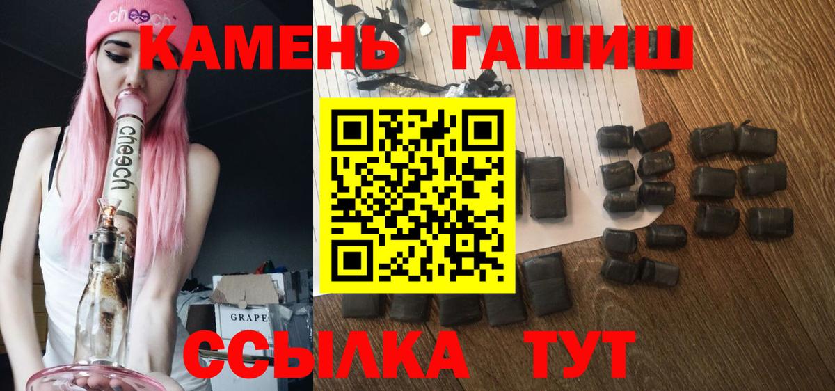 Гашиш VHQ  Вход с VPN  цены наркотик  Ульяновск 