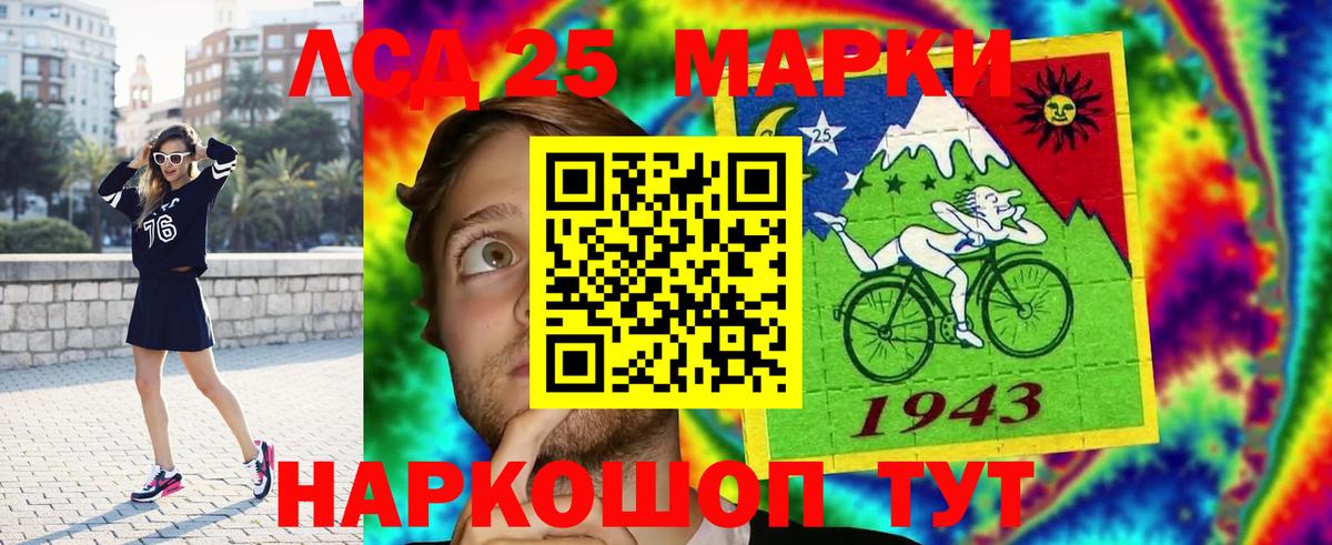 LSD-25 экстази ecstasy  Вход с VPN  Ульяновск 