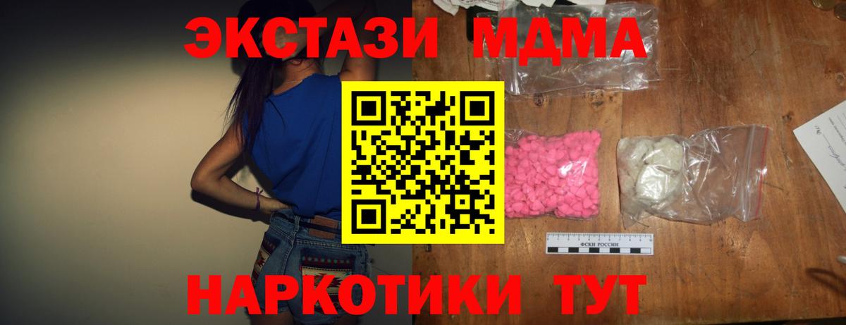 MDMA crystal  Вход с VPN  MDMA  Ульяновск  МДМА VHQ 