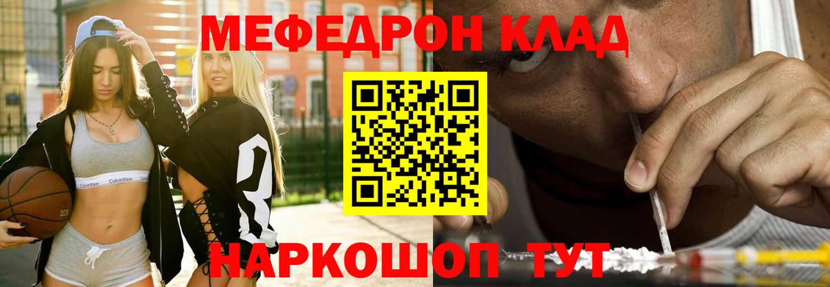 МЯУ-МЯУ кристаллы  Мефедрон  МЯУ-МЯУ  Вход с VPN  Ульяновск  МЕФ мука 
