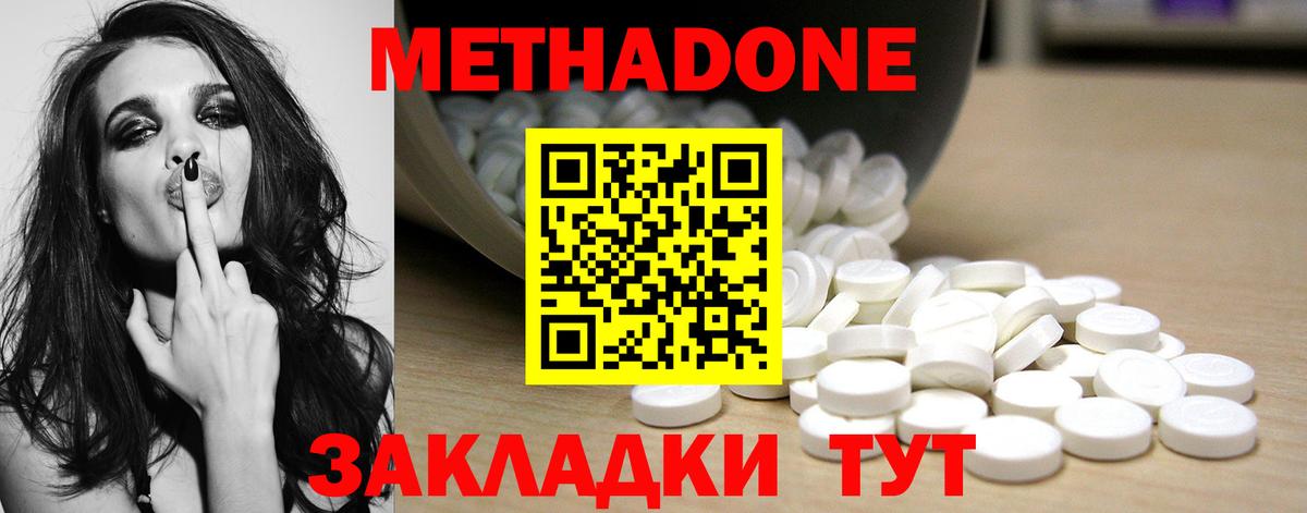 МЕТАДОН methadone  Метадон мёд  Вход с VPN  shop состав  Ульяновск 