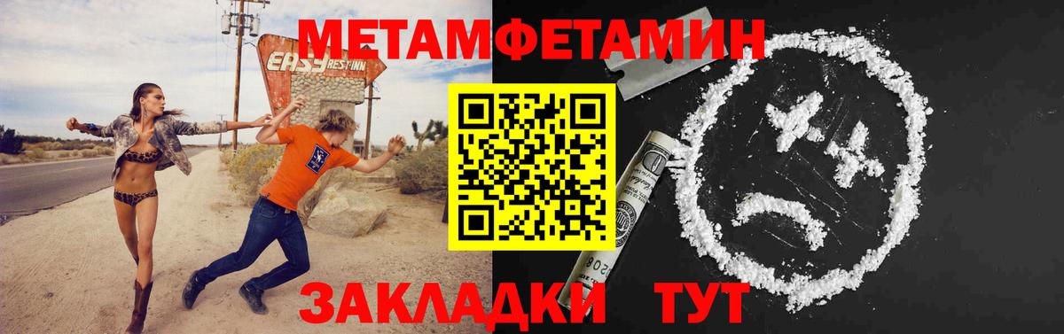 Первитин Methamphetamine Ульяновск