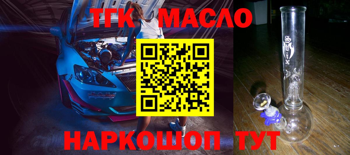 Дистиллят ТГК THC oil Ульяновск