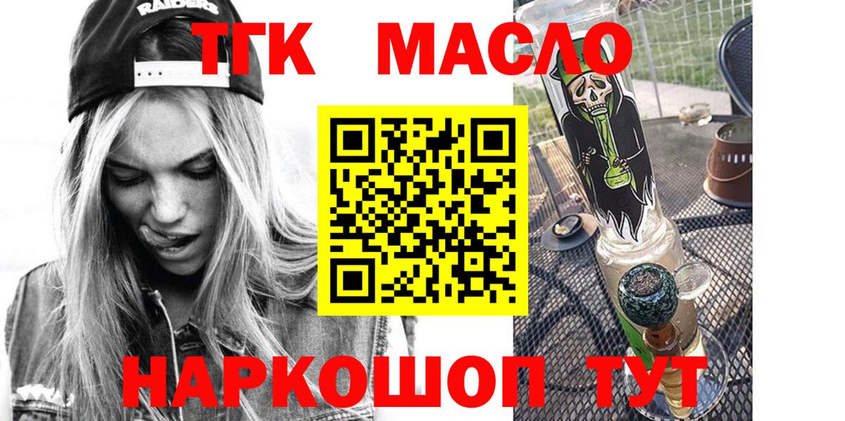 ТГК вейп с тгк  Вход с VPN  Дистиллят ТГК гашишное масло  Ульяновск 