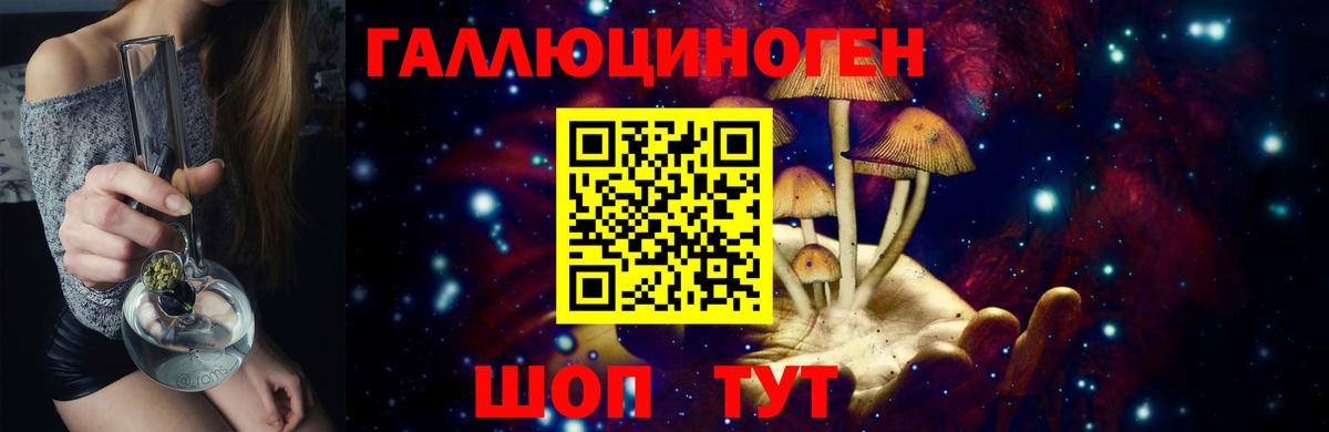 Псилоцибиновые грибы ЛСД  Вход с VPN  Ульяновск 